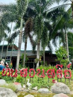 Ban Suan Suree Resort - - 2