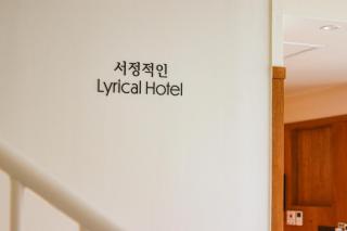 lyrical Hotel Busan Yeongdo - Busan - 2