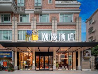 Trendy Romantic Hotel Guangzhou Panyu Qiaonan Aoyuan Plaza Branch - Free Deliver Service to Canton Fair Complex During Canton Fair Period - Canton - 9