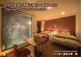 Drops of Yufu -Morning Mist, Evening Calm, Dawn- - Vacation STAY 01501v - Yufu - 0
