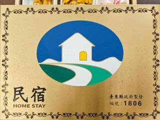 小雅民宿 Oo自助入住旅店oO - Città di Taitung - 6