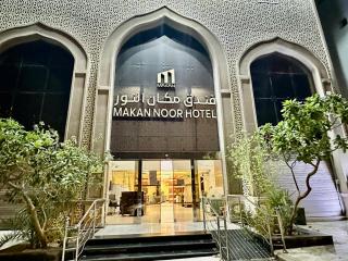 فندق مكان النور - Mecca - 0