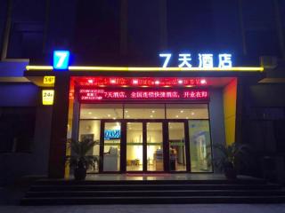 7 Days Inn Handan Wu'An Bus Station - 6