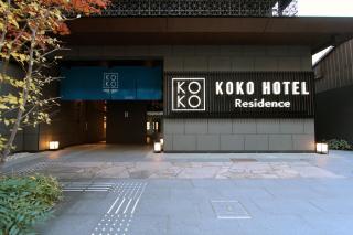 KOKO HOTEL Residence Kyoto Nijo Castle - Kyoto - 9
