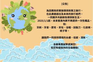 Green World Taipei Station - 8