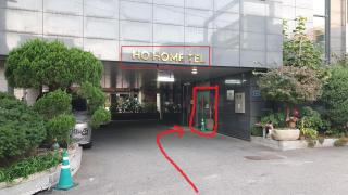 Ho Home Tel - Seul - 2