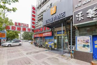 7Days Inn Xian Beiguanzheng Street Beishao Gate - Xi'an - 0