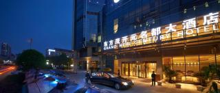 New Century Grand Hotel Hangzhou Fuyang Dongfangmao - Hangzhou - 0