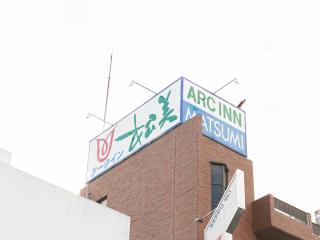 Tabist Arc Inn Matsumi - Beppu - 3