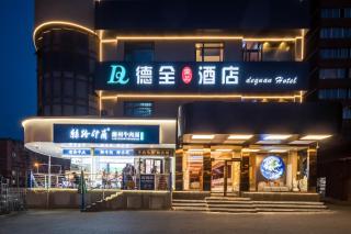 Dequan Luxury HotelGuomao BranchThe subway is right outside the door Coffee, fruits, snacks, a gym and a laundry room are provided for free in the lobby - Peking - 0