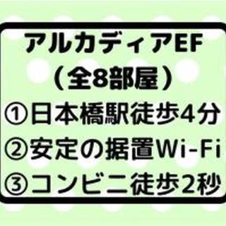 Arcadia EF 508 アルカディアEF 508 - Osaka - 3