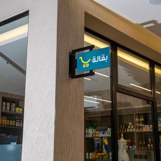 أجنحة لفيف السلام - Lafif Apartments-Al-Salam - 3