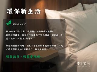 木子寓所 Moozhouse - 1