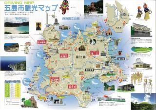民宿かんこう - Goto - 5