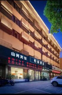 Park Lane Hotel - Jinhua - 0