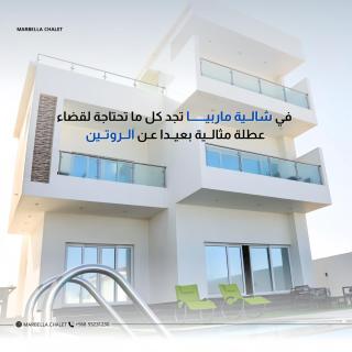 شالية ماربيا الاشخرة Marbella Ashkhara Chalet - Al Sharqiyah - 6