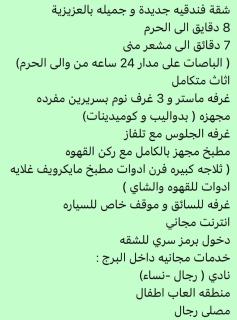 دار المشاعر - Mecca - 6
