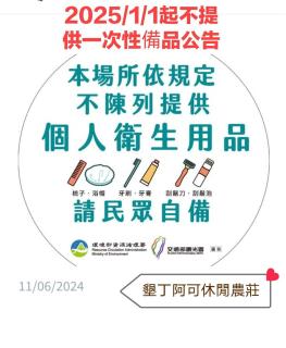 墾丁阿可休閒農莊 - 7