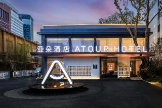 Atour Hotel Central China Normal University Wuhan Street Entrance - 1