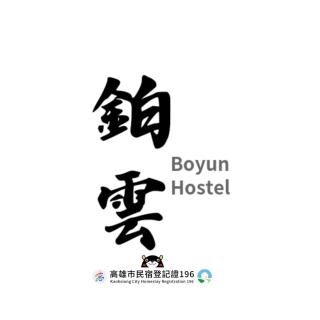 Boyun Hostel - 1