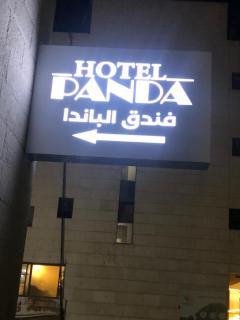 Panda Hotel Apartments - Amman - 2