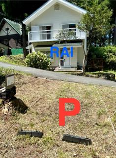 Whole house rental 天然温泉付きコテージRAI駐車場付き黒川温泉街まで車で5分 - Minamioguni - 6