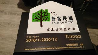 Taitung Blue Elevator B&B - Taitung City - 4