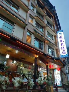 東光大飯店 - Xinyi - 0