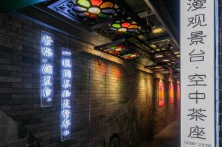 Stargazing Platform Inn--Guangzhou ChenClanAcademy & ShaMian & YongQingFang Branch - Canton - 5