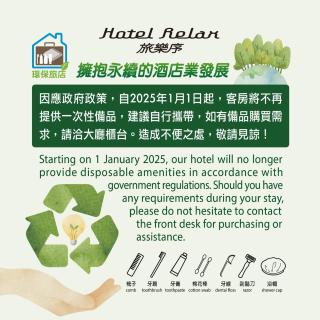 Hotel Relax 5 - Taipé - 9