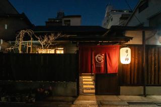 宿本陣星ノ邸 - Osaca - 2