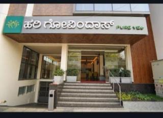 Hotel Harigovindas Express Mysore - Mysore - 0