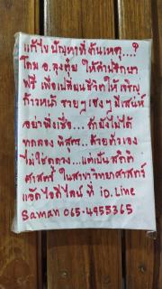 Huanmaisakngam Resort - Ban Buak Khang - 9