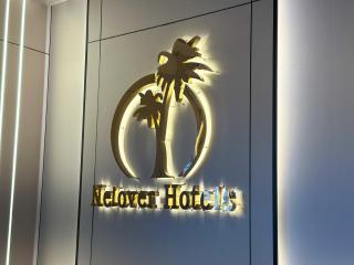 Nelover Hotel Hafar - 7