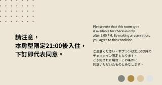 銀座飯店Ginza Hotel - 1