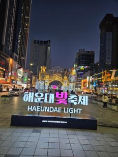 Hera Haeundae Beach Premium Ocean View # Sea view - 2