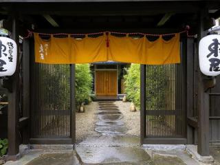 Yukemuri no sato azumaya - Beppu - 0