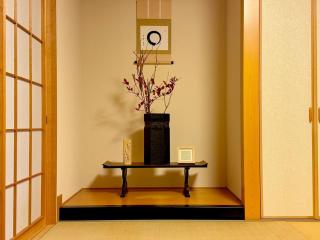 -new- FUWARI - Aso - 2