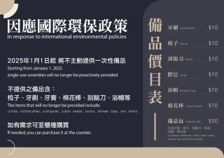 一中斑鳩巢 Bonjour Inn - 8