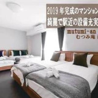 Mutsumi Matsu 201 むつみ庵松 201 - 1