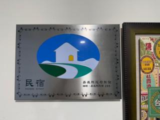 Xingang Ping An B&B - 4