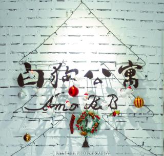白狗公寓Amo B&B市區金三角 東大門夜市 - 0