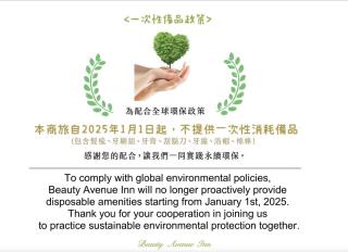 Beauty Avenue Inn - Kaohsiung - 9