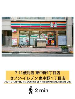 Higashi-Nakano 103 train 2 stops to Shinjuku ,up to 3 people - Tokyo - 4
