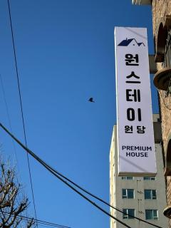 One Stay Wondang - Koyang - 9