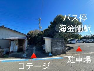海金剛コテージ - Kushimoto - 8