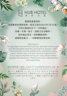 Hub Hotel - Songshan Airport Branch - Taipei - 9