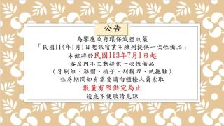 Morwing Hotel Fuzhong - Taipéi - 5