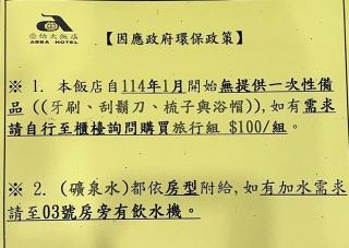 Abbo Hotel - Tainan - 1