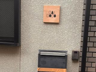 Daidodo上本町西 - Osaka - 0